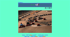 Desktop Screenshot of kartoff.jp
